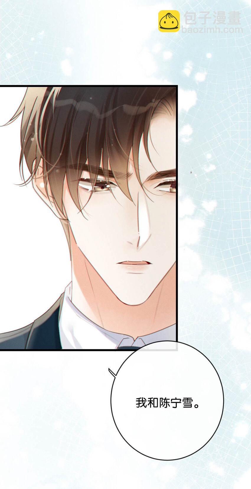 038 待在我身边。(1/2)-第39话