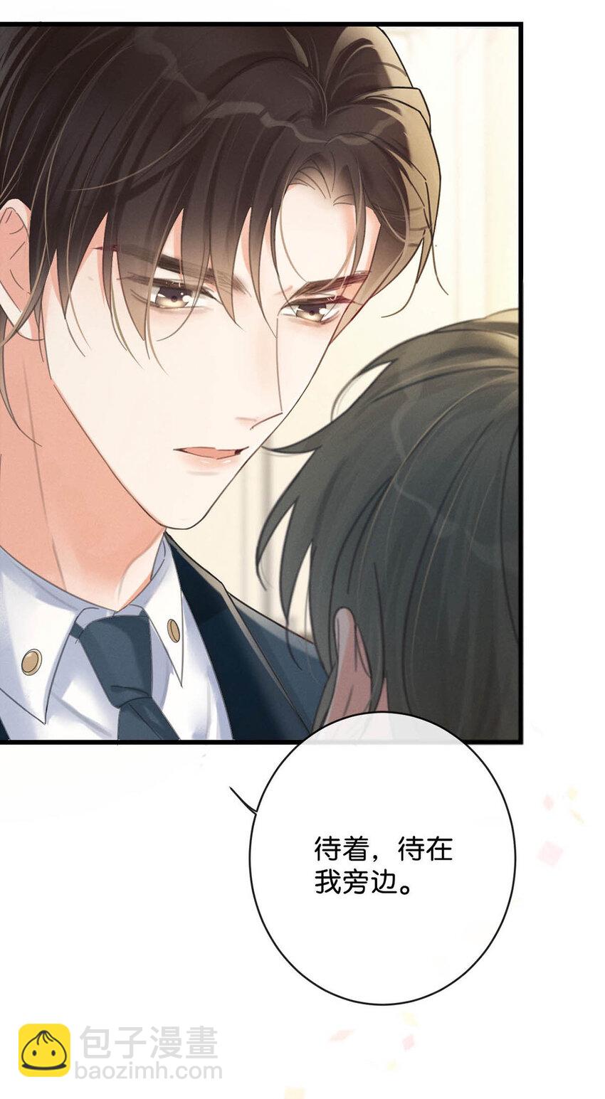 038 待在我身边。(1/2)-第39话