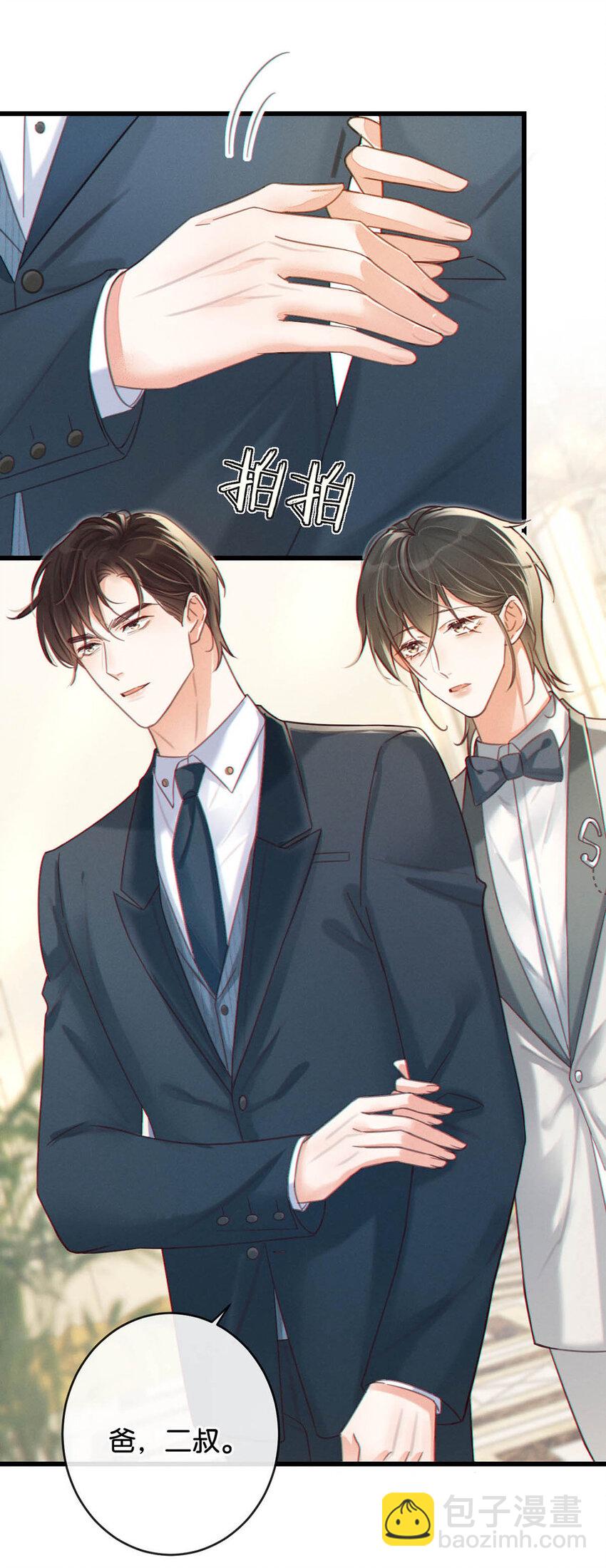038 待在我身边。(1/2)-第39话