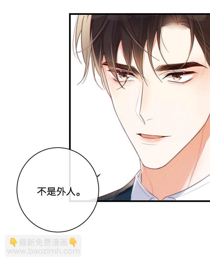 038 待在我身边。(1/2)-第39话