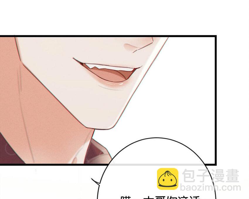 038 待在我身边。(1/2)-第39话