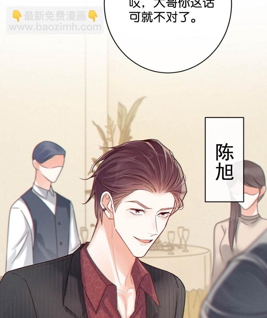 038 待在我身边。(1/2)-第39话