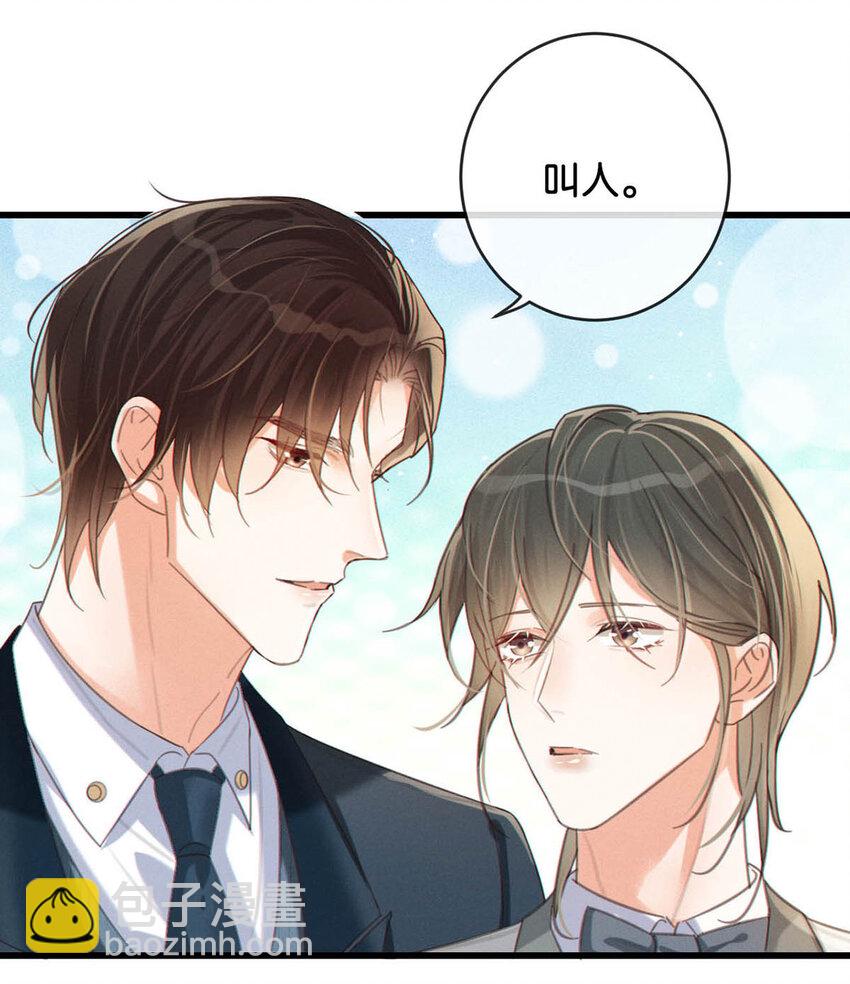 038 待在我身边。(1/2)-第39话