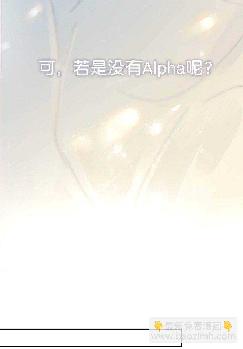 004 和Beta做，可以缓解吗？(1/2)-第5话