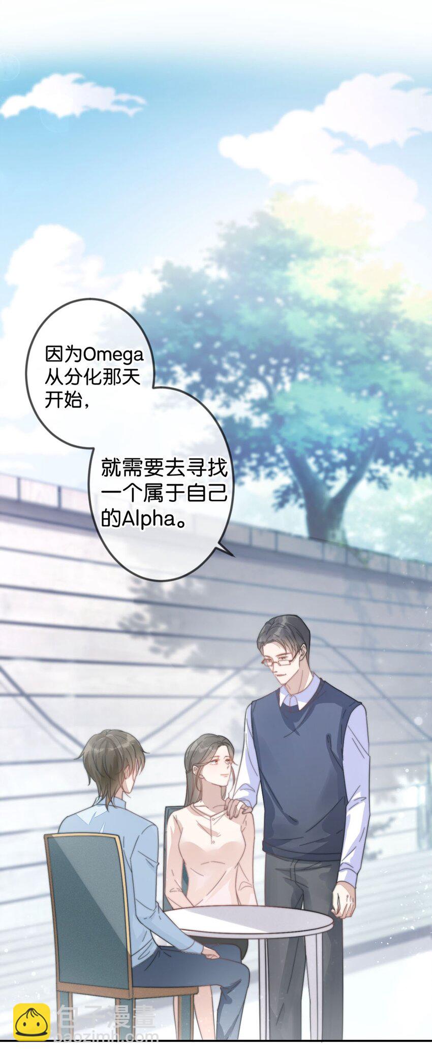 004 和Beta做，可以缓解吗？(1/2)-第5话
