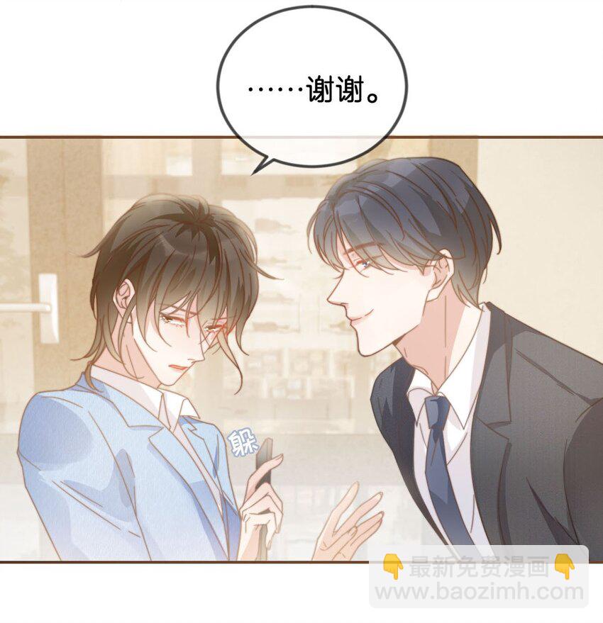 004 和Beta做，可以缓解吗？(1/2)-第5话