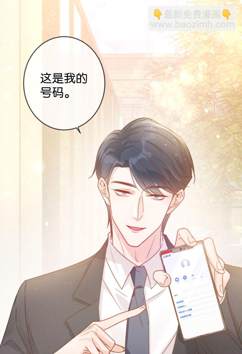 004 和Beta做，可以缓解吗？(1/2)-第5话