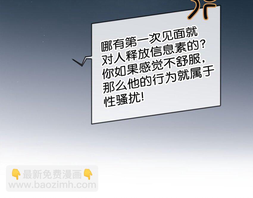 004 和Beta做，可以缓解吗？(1/2)-第5话