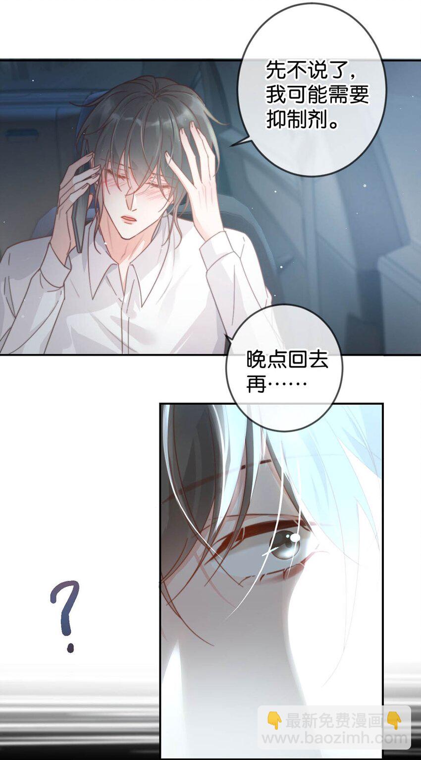 004 和Beta做，可以缓解吗？(1/2)-第5话
