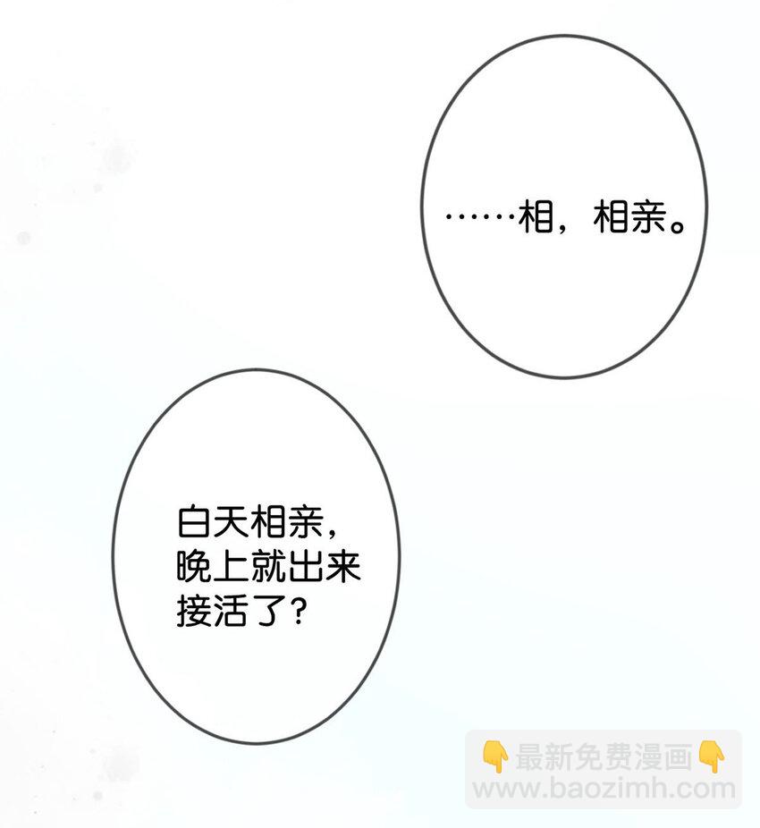004 和Beta做，可以缓解吗？(1/2)-第5话