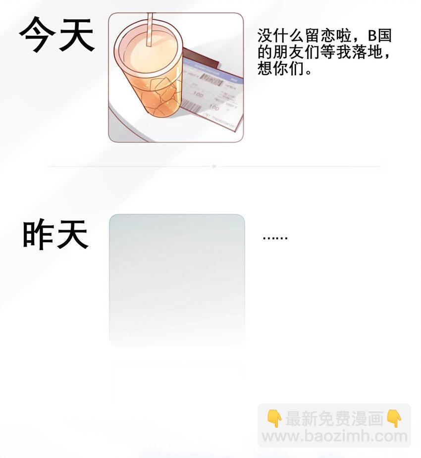 040 留出今晚的时间与我约会。(1/2)-第41话