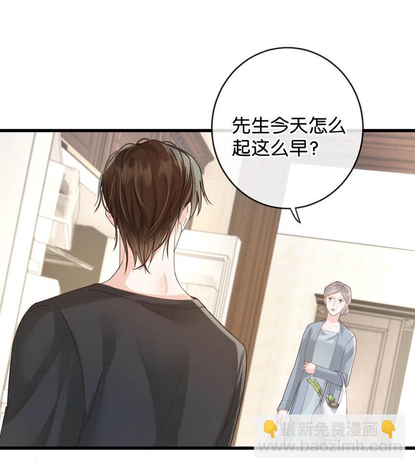 040 留出今晚的时间与我约会。(1/2)-第41话