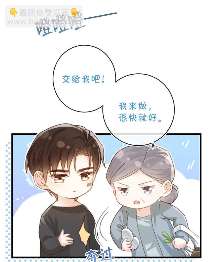 040 留出今晚的时间与我约会。(1/2)-第41话