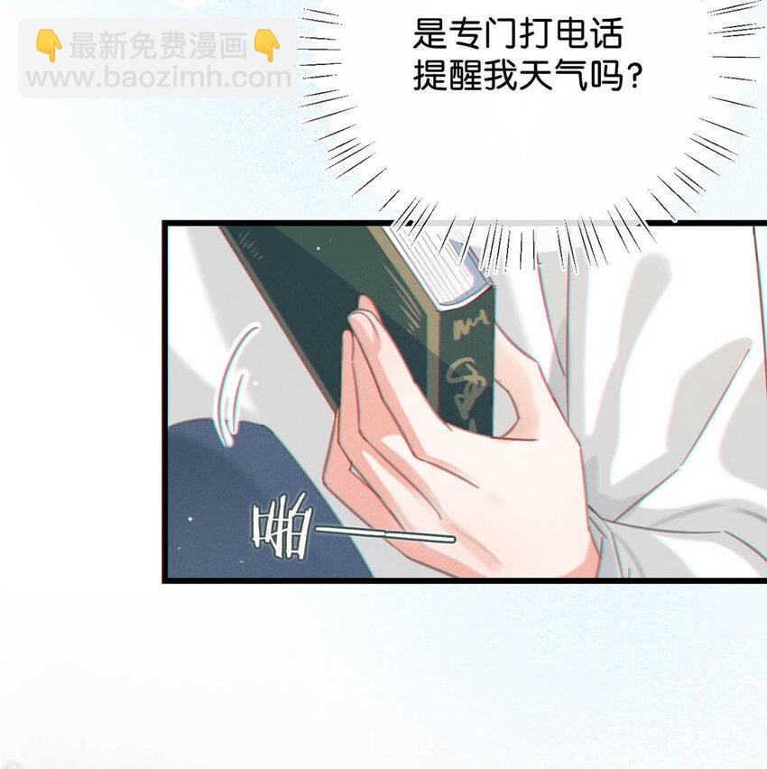 040 留出今晚的时间与我约会。(1/2)-第41话