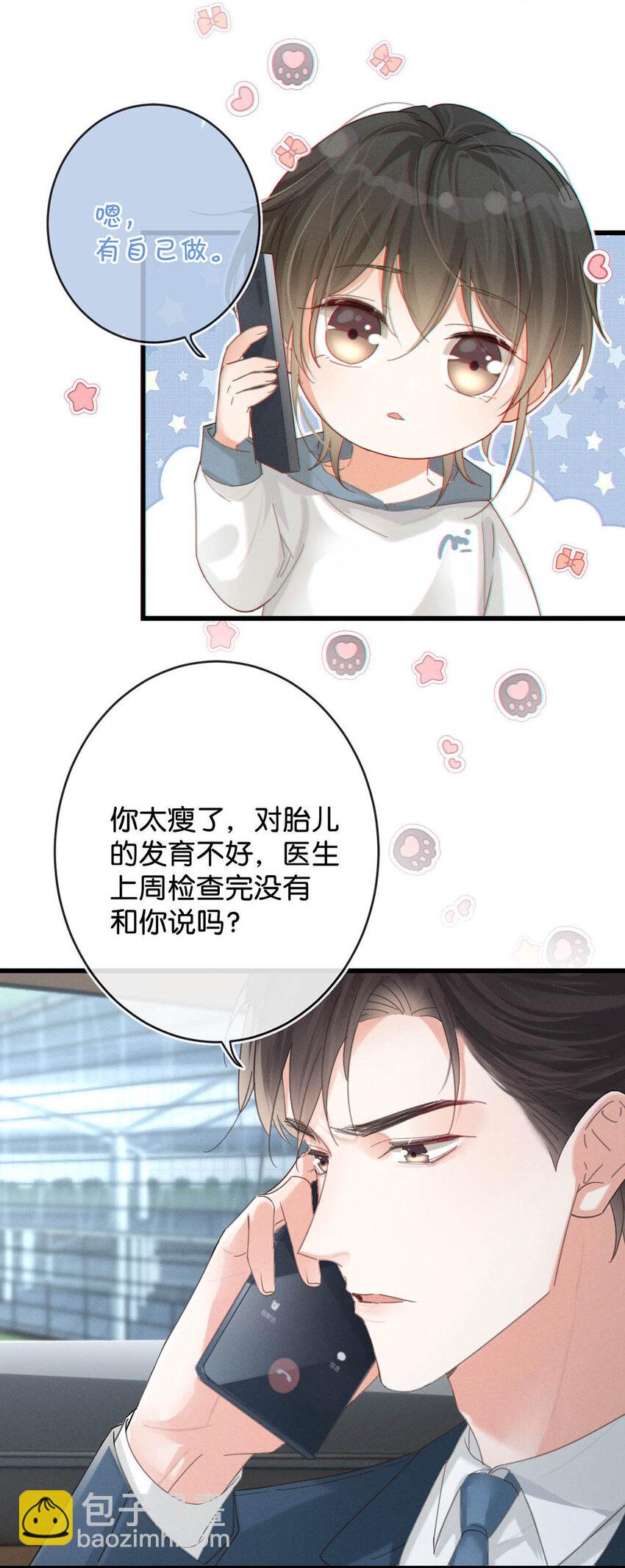 040 留出今晚的时间与我约会。(1/2)-第41话