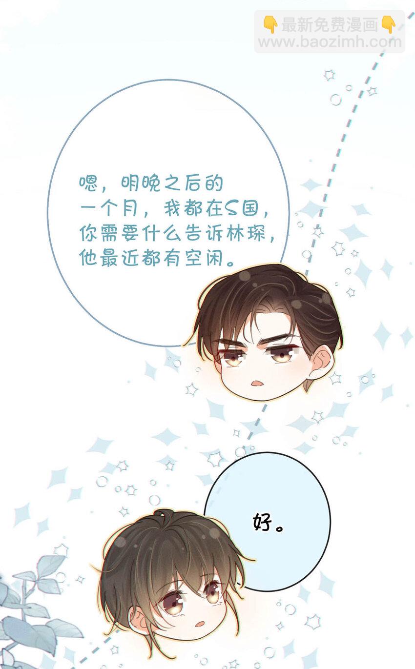 040 留出今晚的时间与我约会。(1/2)-第41话