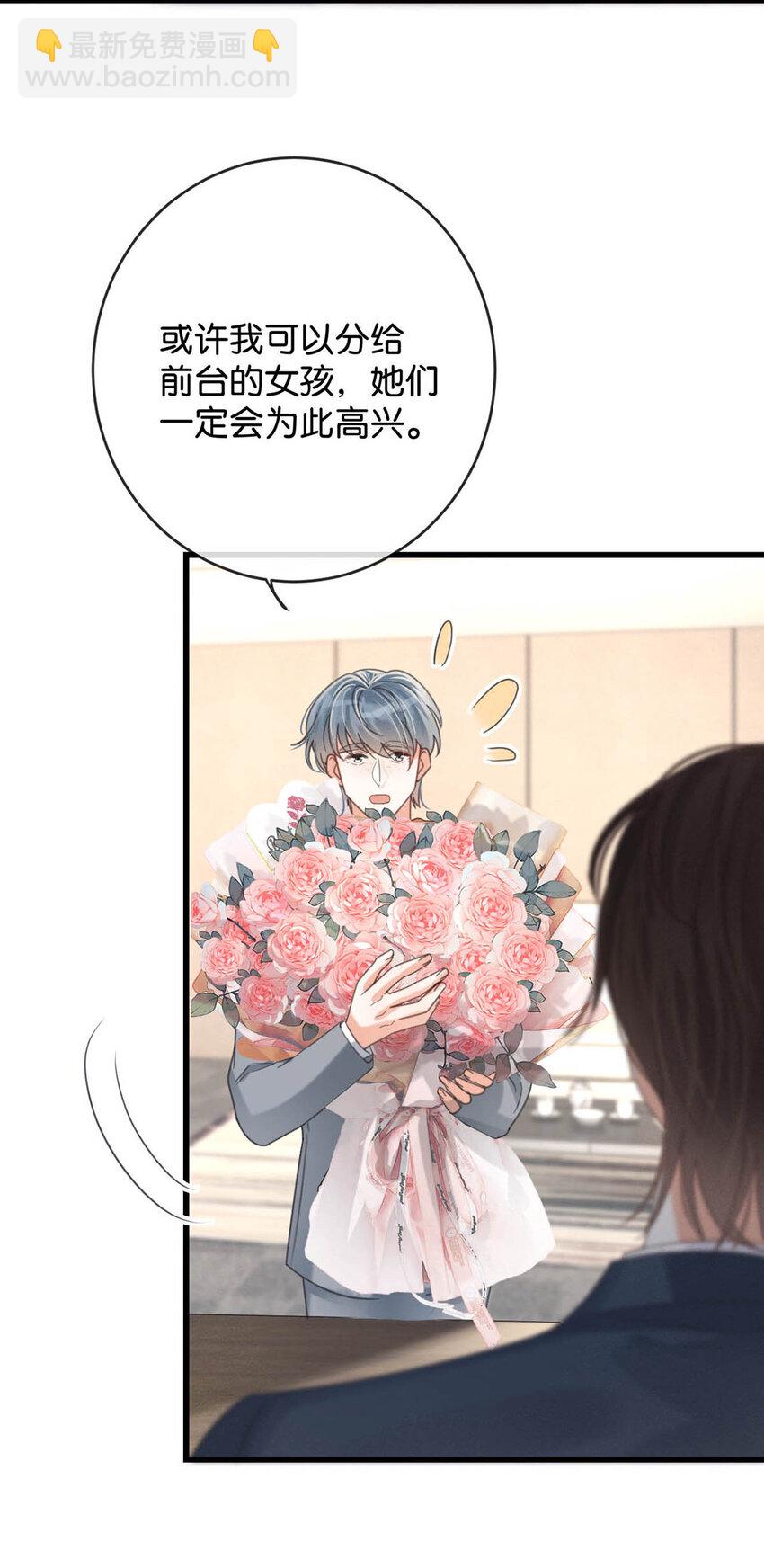 040 留出今晚的时间与我约会。(1/2)-第41话