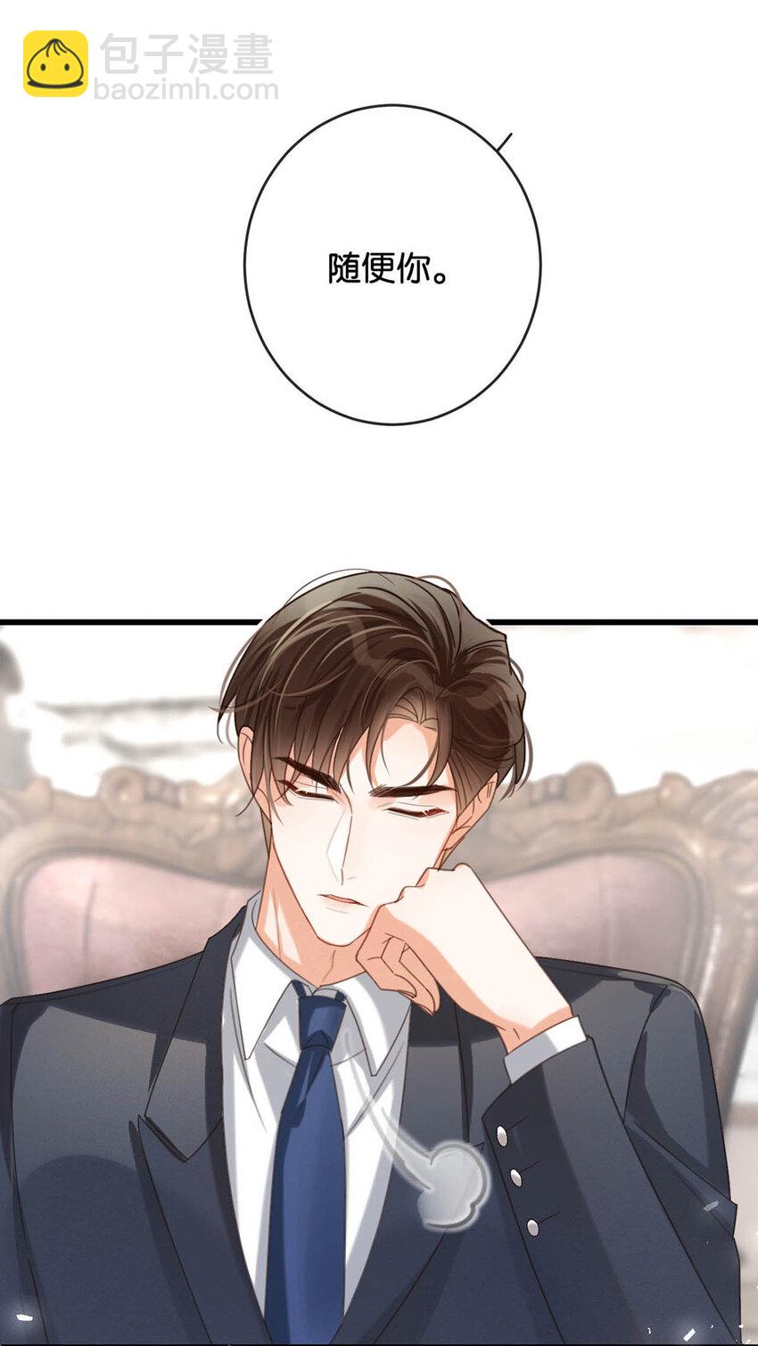 040 留出今晚的时间与我约会。(1/2)-第41话