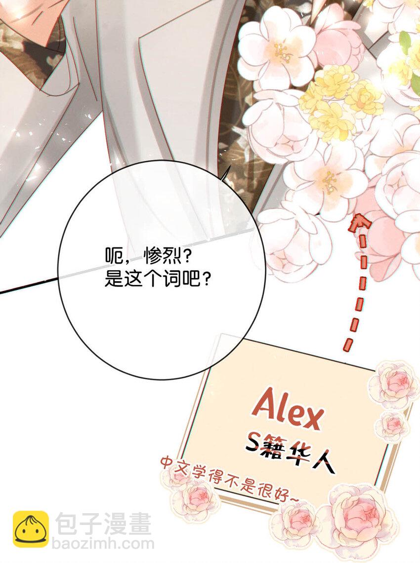 040 留出今晚的时间与我约会。(1/2)-第41话