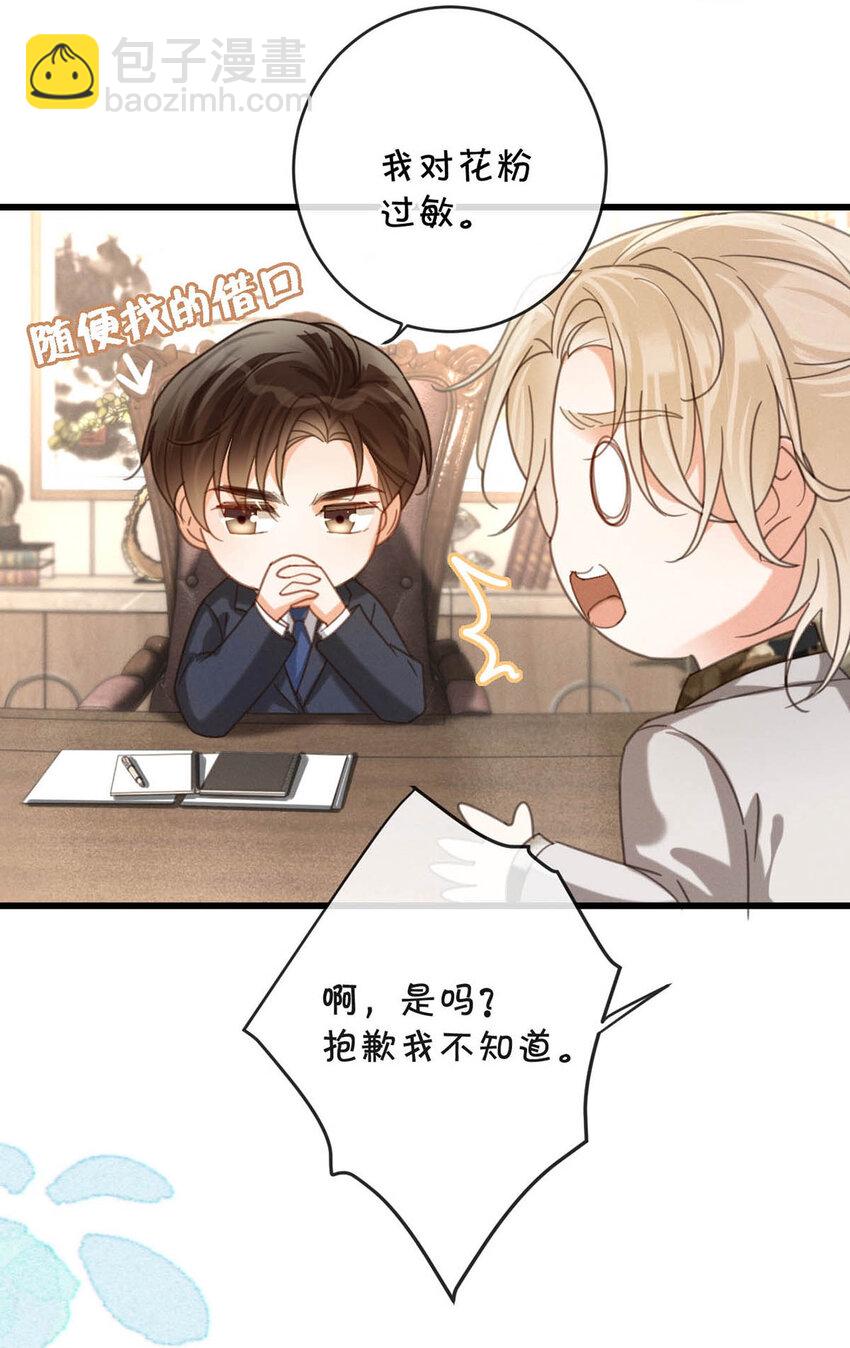 040 留出今晚的时间与我约会。(1/2)-第41话