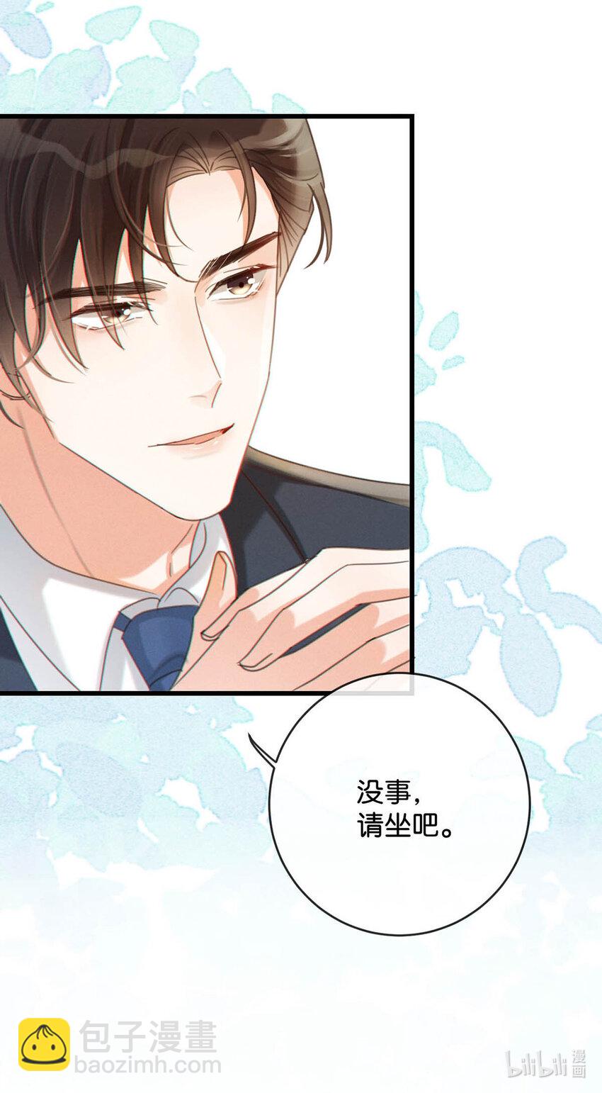 040 留出今晚的时间与我约会。(1/2)-第41话
