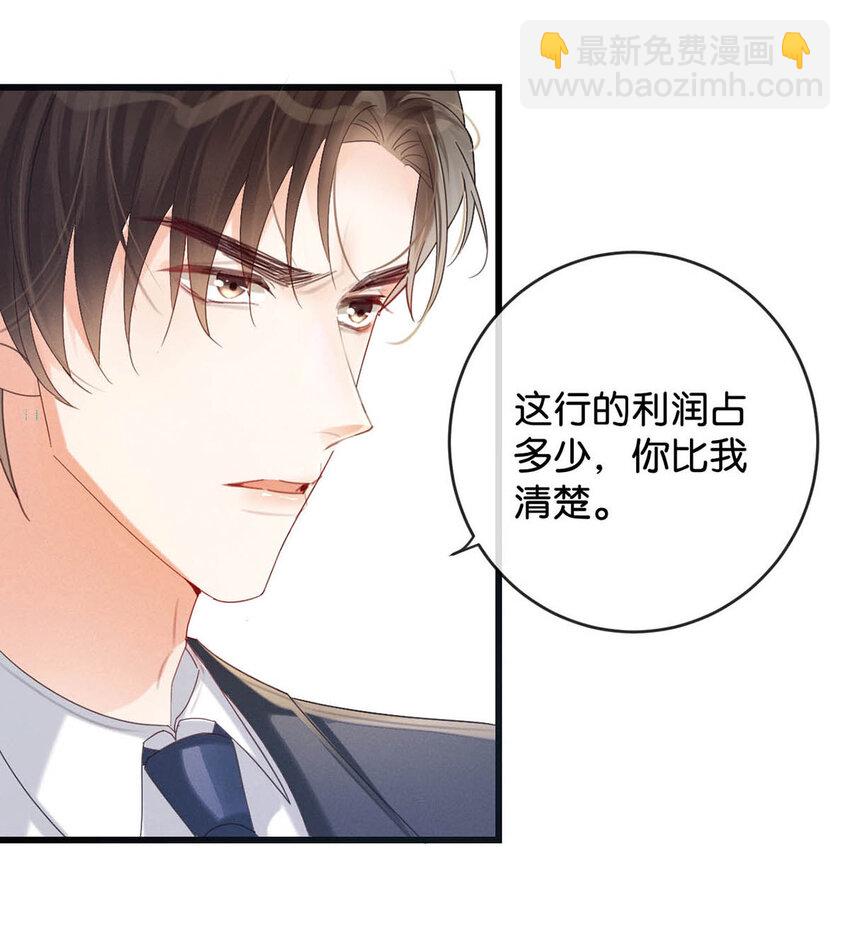 040 留出今晚的时间与我约会。(1/2)-第41话