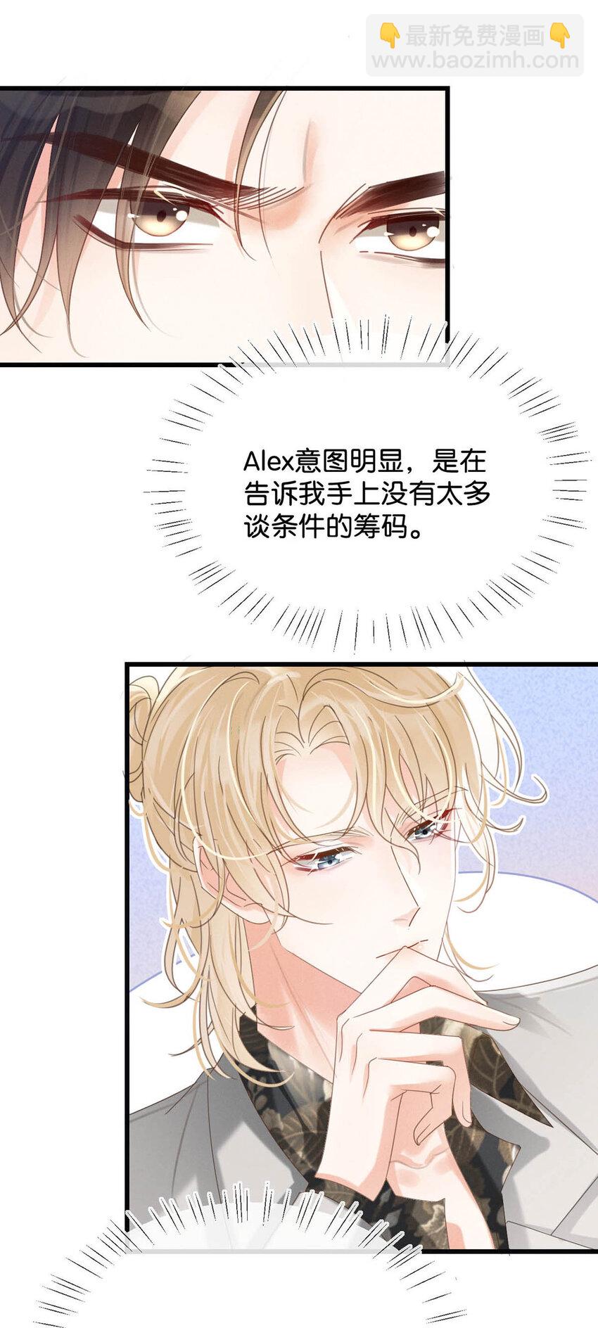 040 留出今晚的时间与我约会。(1/2)-第41话