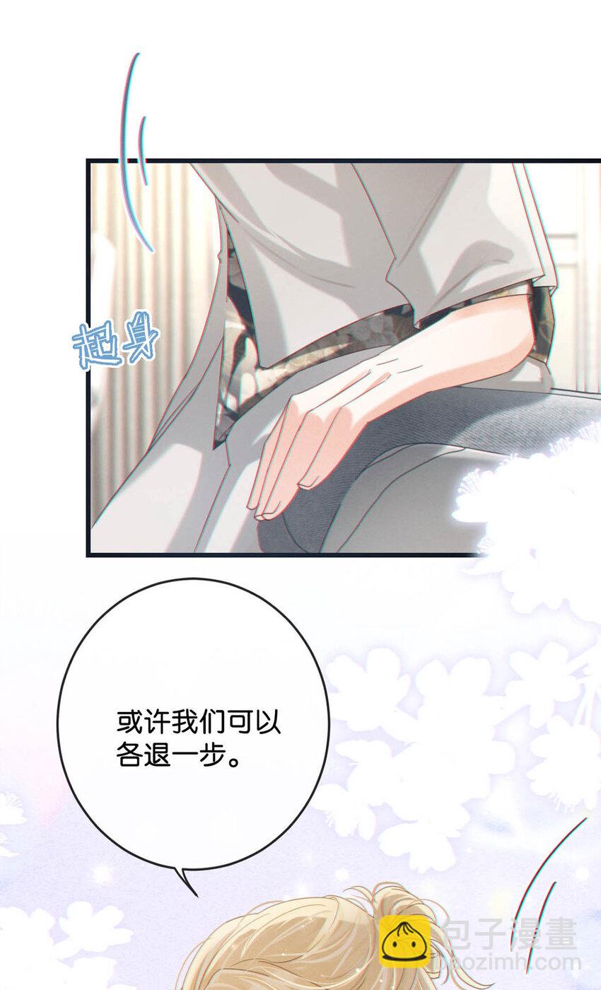 040 留出今晚的时间与我约会。(1/2)-第41话