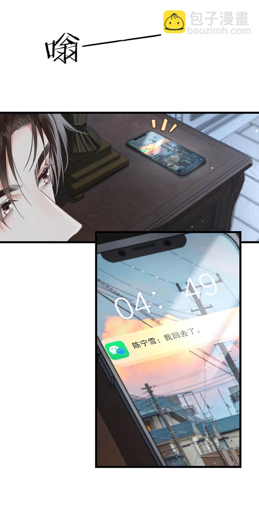 040 留出今晚的时间与我约会。(1/2)-第41话