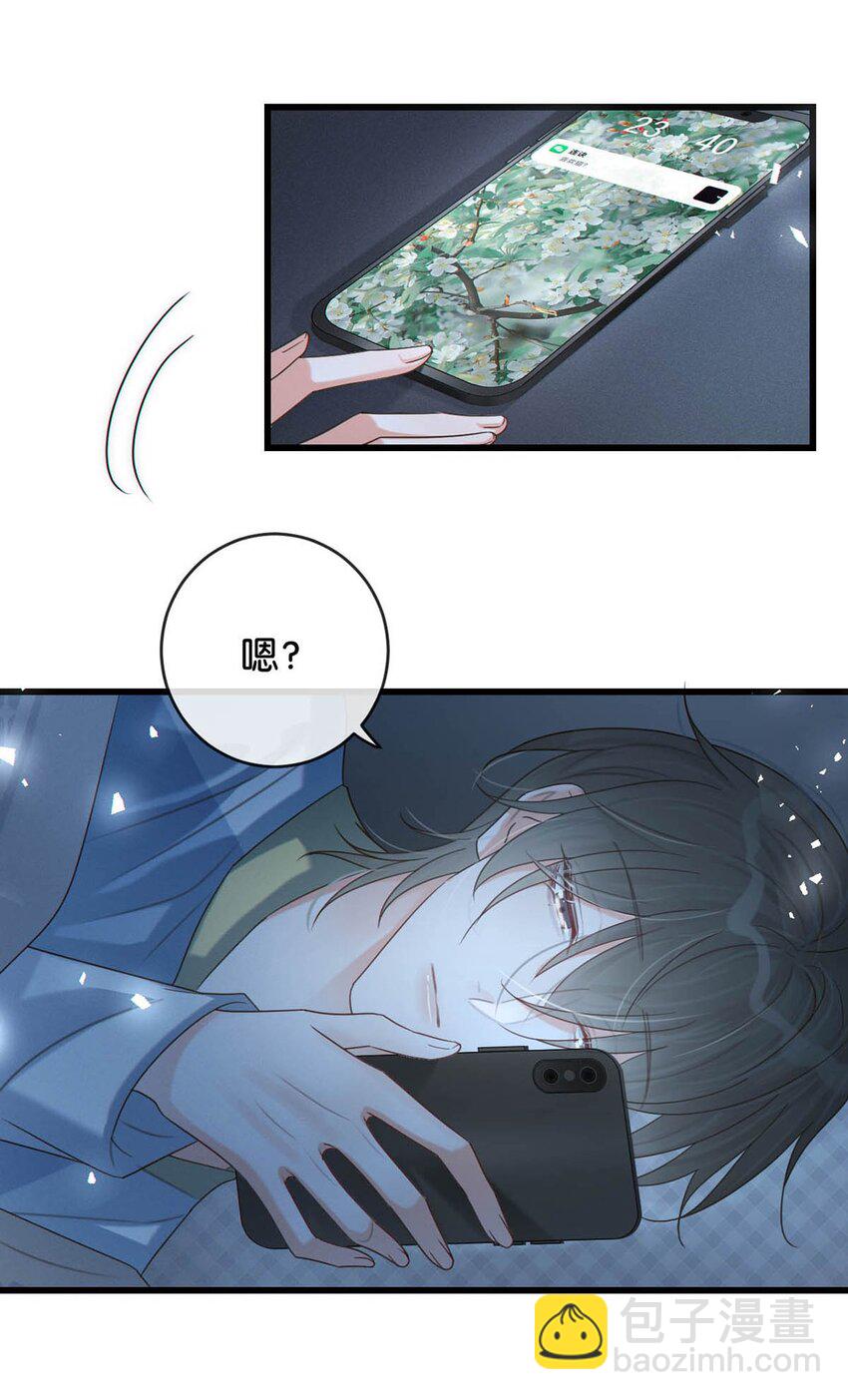 042 沈庭未应该会喜欢它。-第43话