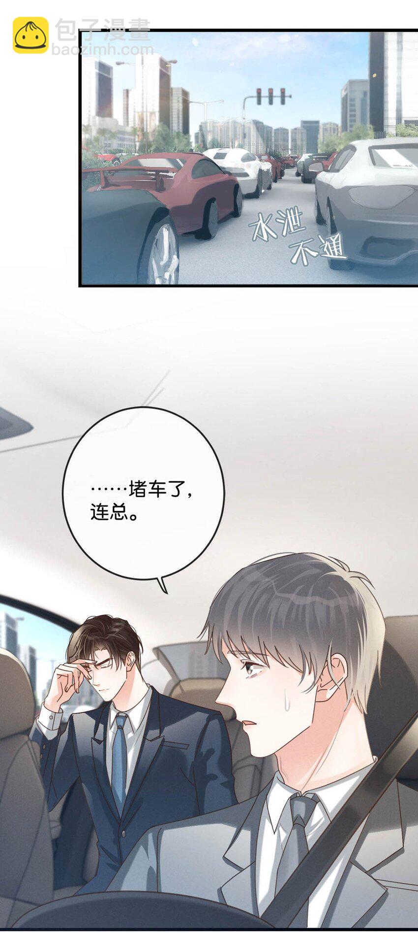 042 沈庭未应该会喜欢它。-第43话