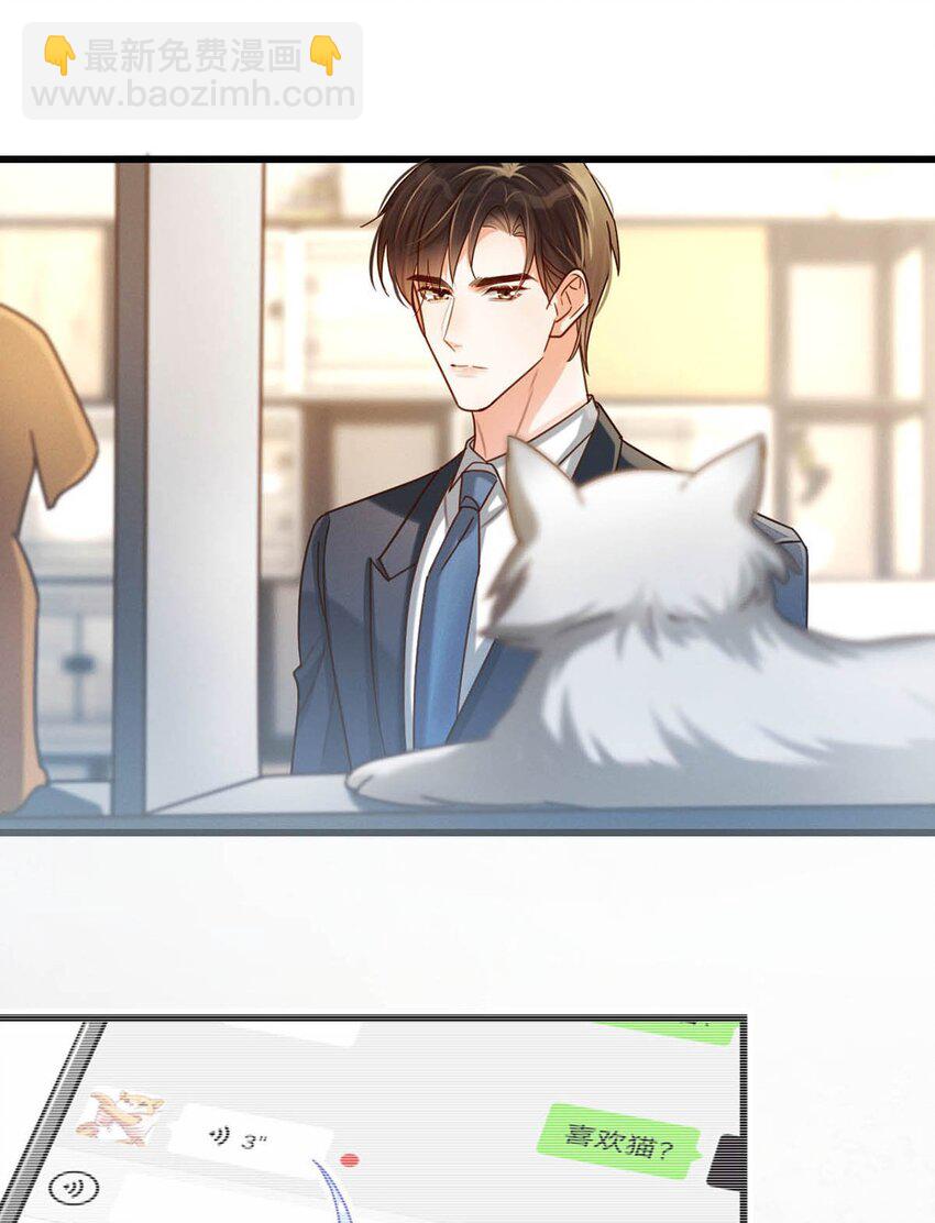 042 沈庭未应该会喜欢它。-第43话