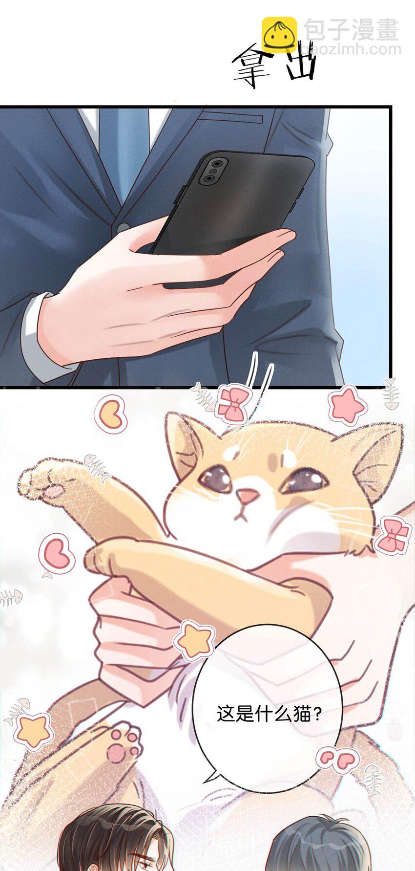 042 沈庭未应该会喜欢它。-第43话