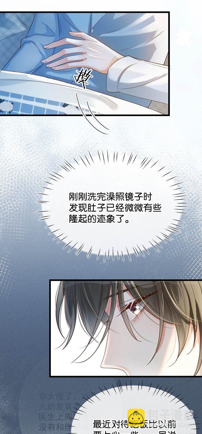 042 沈庭未应该会喜欢它。-第43话