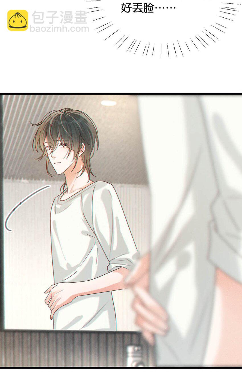 044 连诀也会像我一样高兴吗&hellip;&hellip;(1/2)-第45话