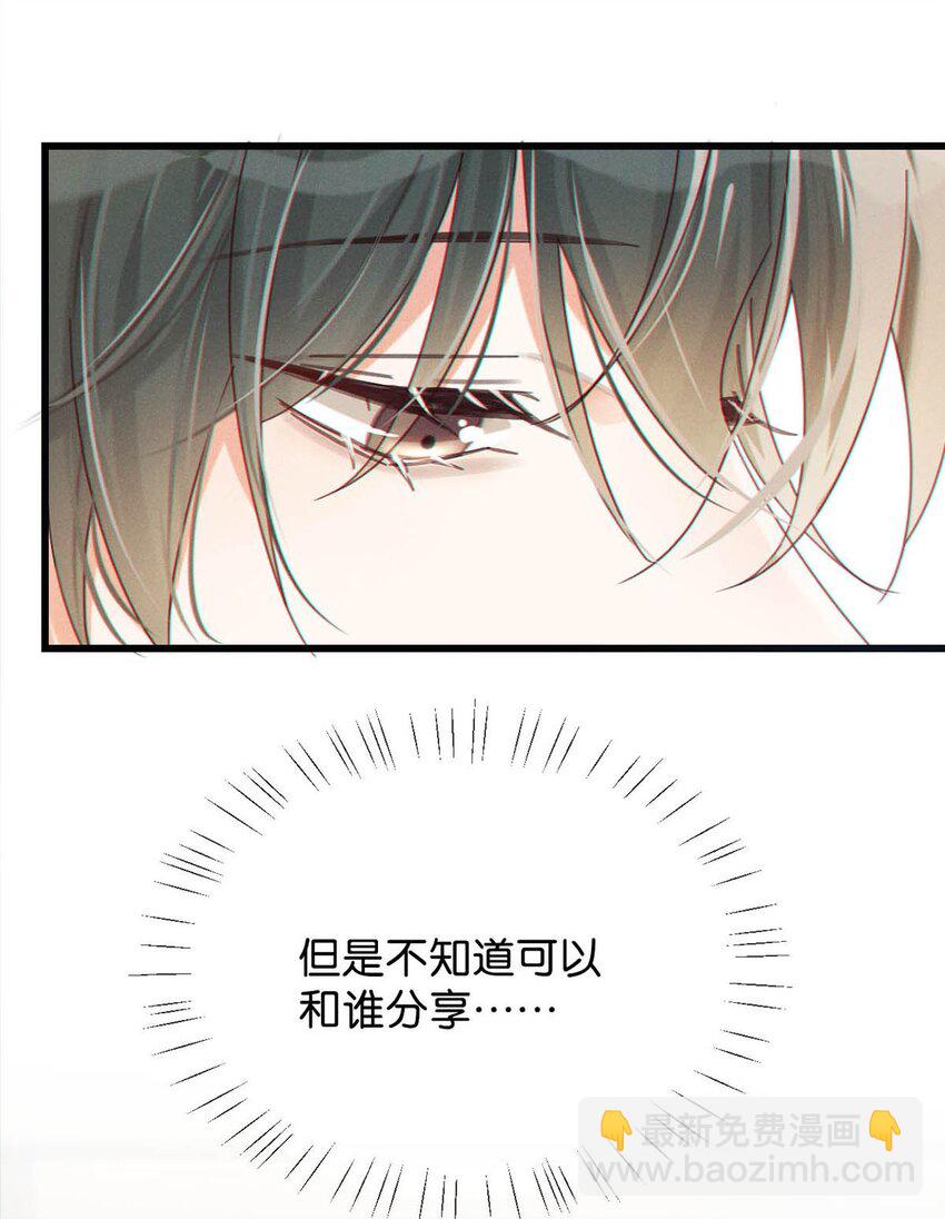 044 连诀也会像我一样高兴吗&hellip;&hellip;(1/2)-第45话