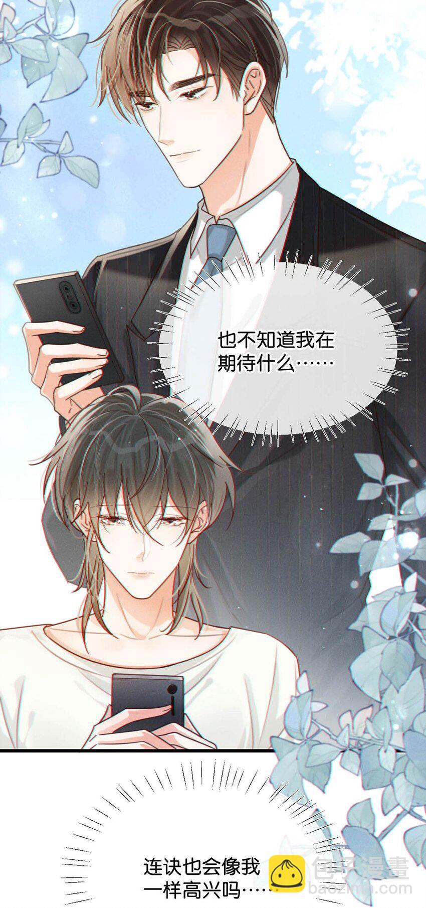 044 连诀也会像我一样高兴吗&hellip;&hellip;(1/2)-第45话