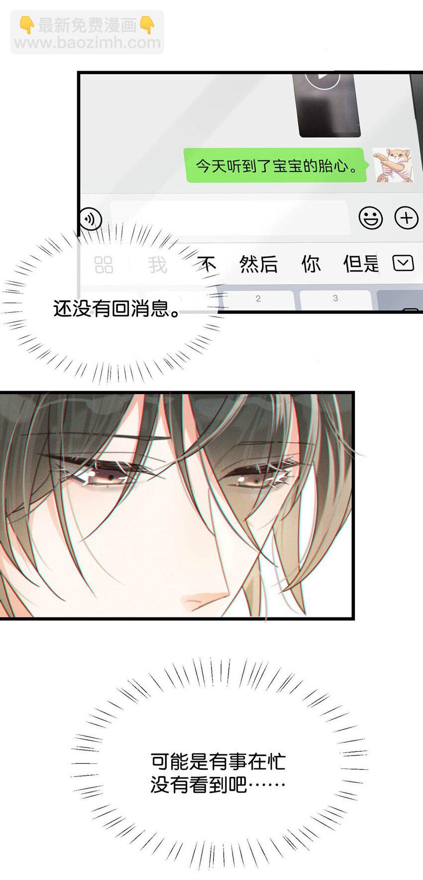 044 连诀也会像我一样高兴吗&hellip;&hellip;(1/2)-第45话