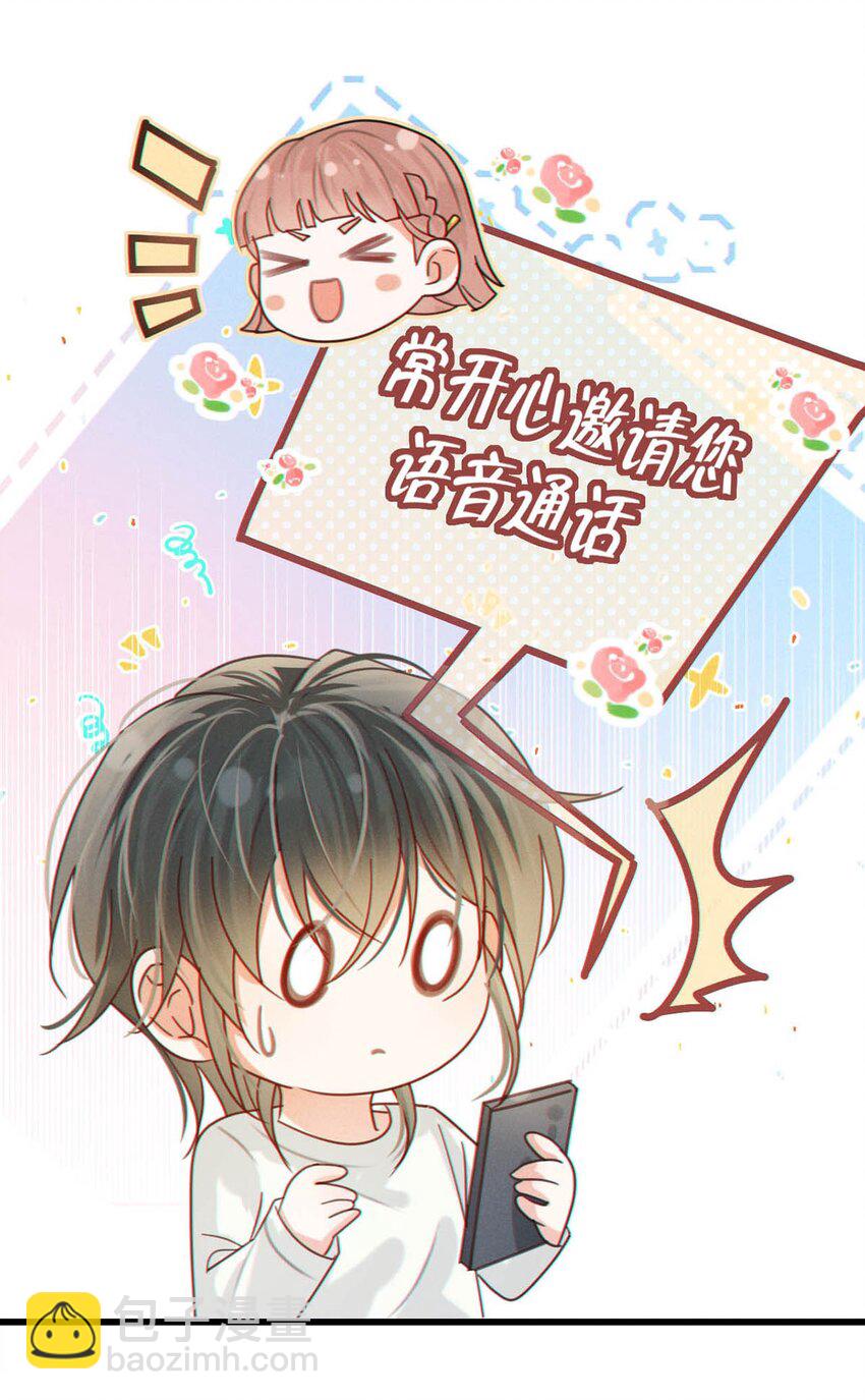 044 连诀也会像我一样高兴吗&hellip;&hellip;(1/2)-第45话