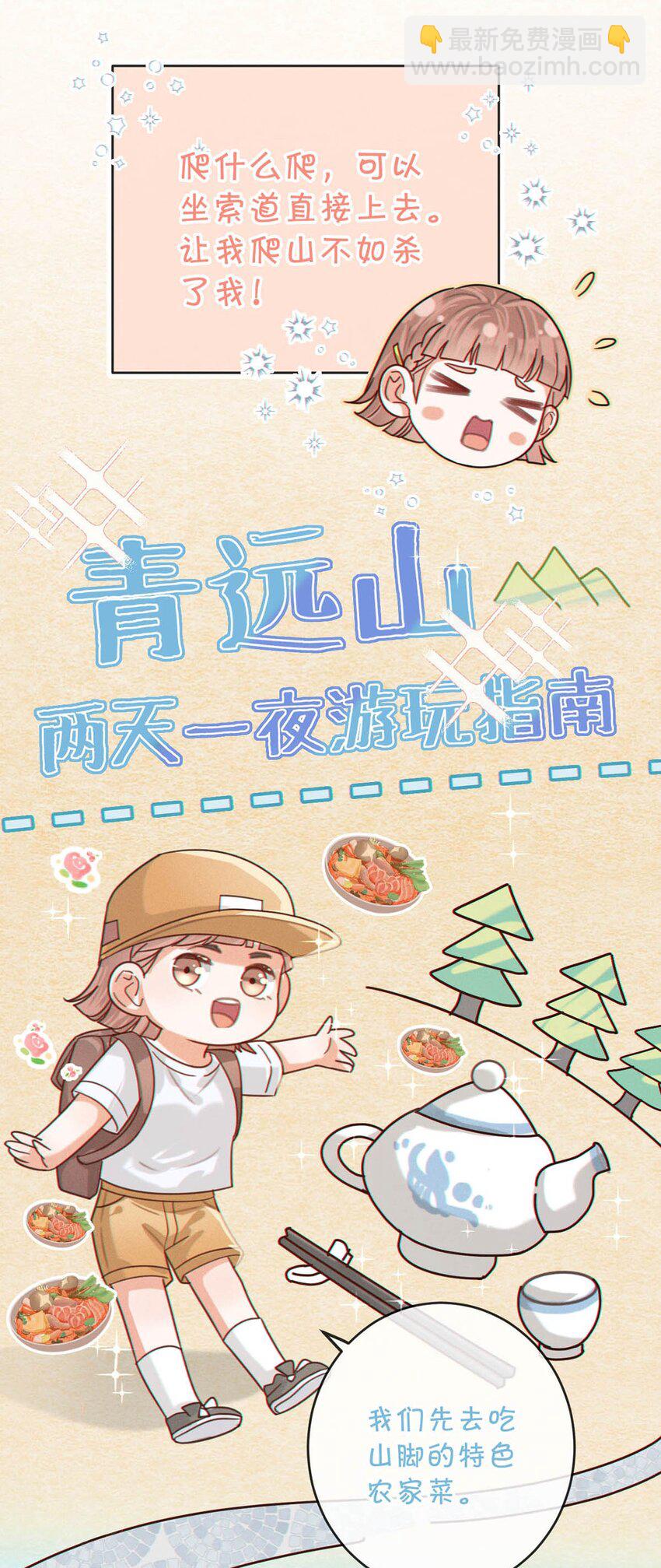 044 连诀也会像我一样高兴吗&hellip;&hellip;(1/2)-第45话