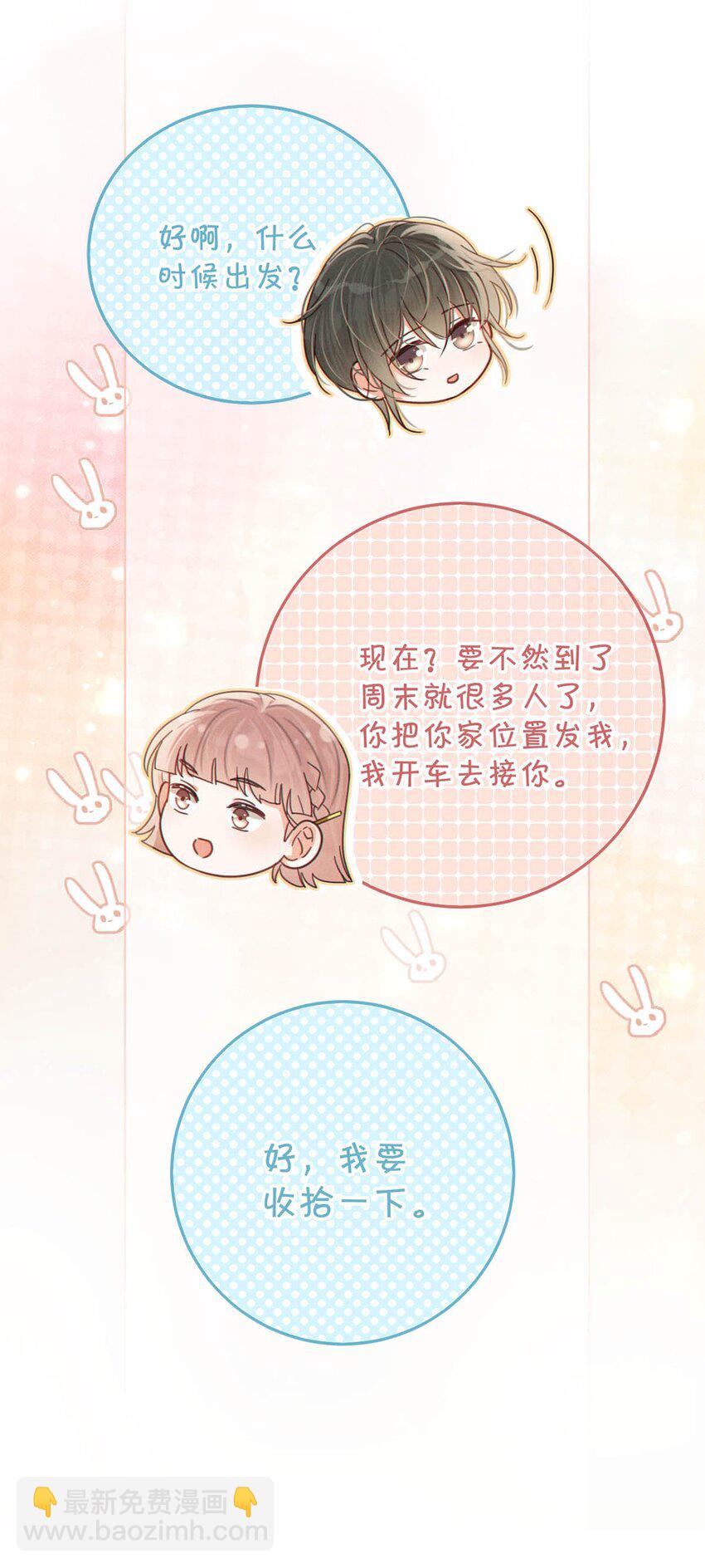 044 连诀也会像我一样高兴吗&hellip;&hellip;(1/2)-第45话