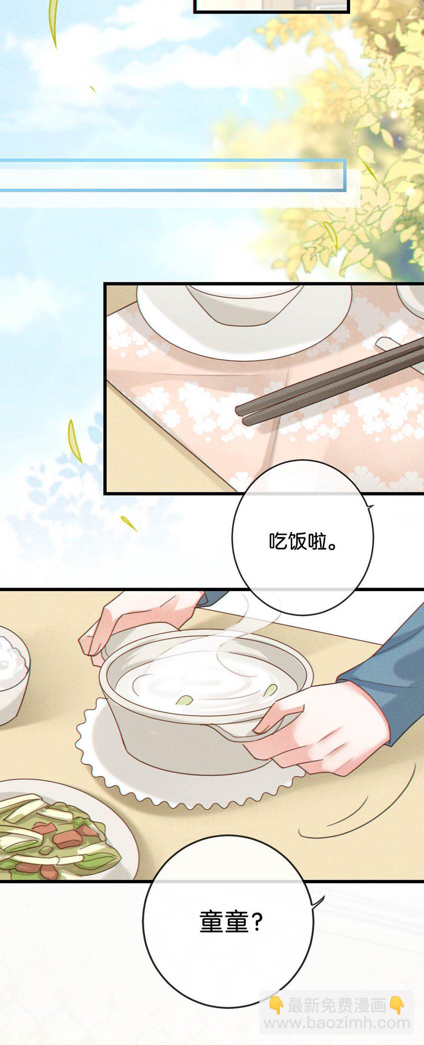 048 爸爸要有自己的小孩了吗？-第49话
