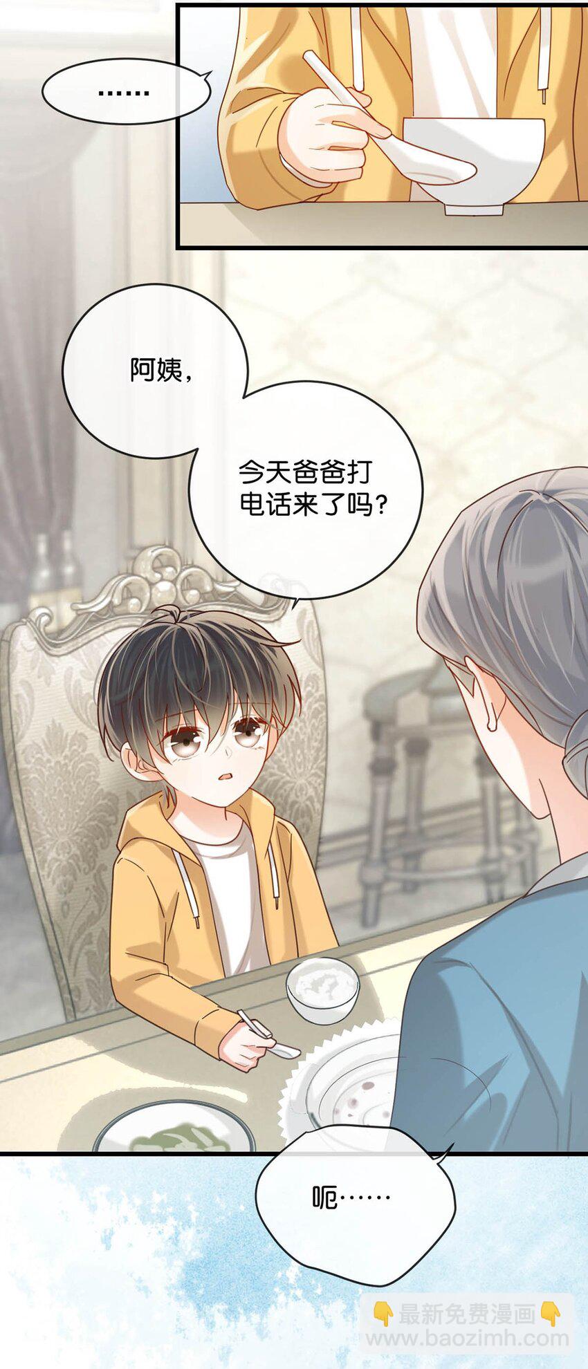 048 爸爸要有自己的小孩了吗？-第49话