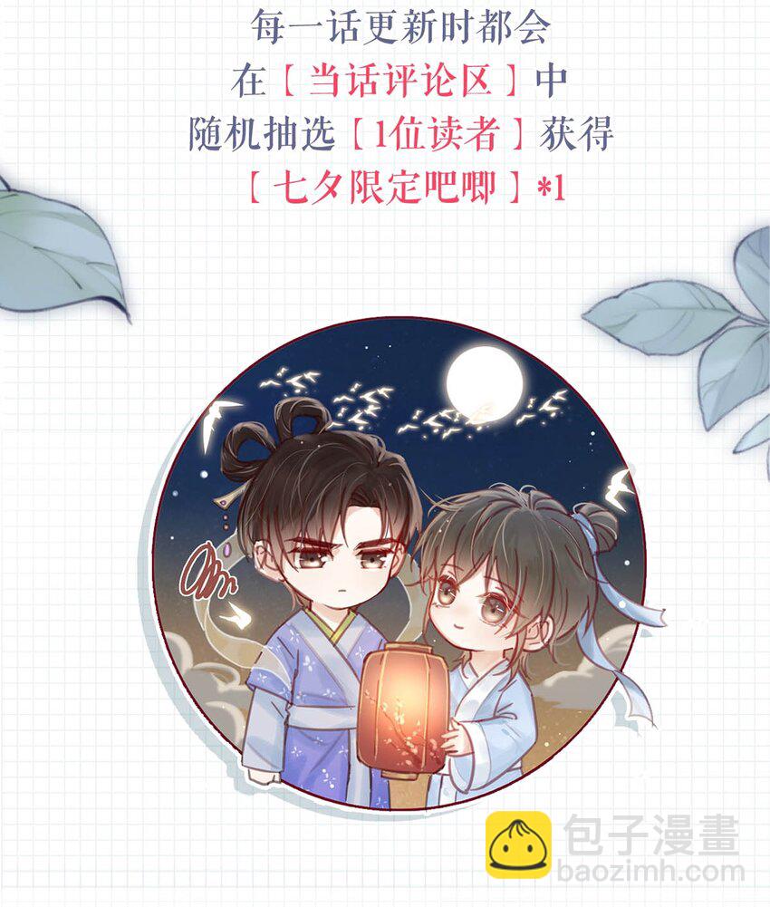 048 爸爸要有自己的小孩了吗？-第49话