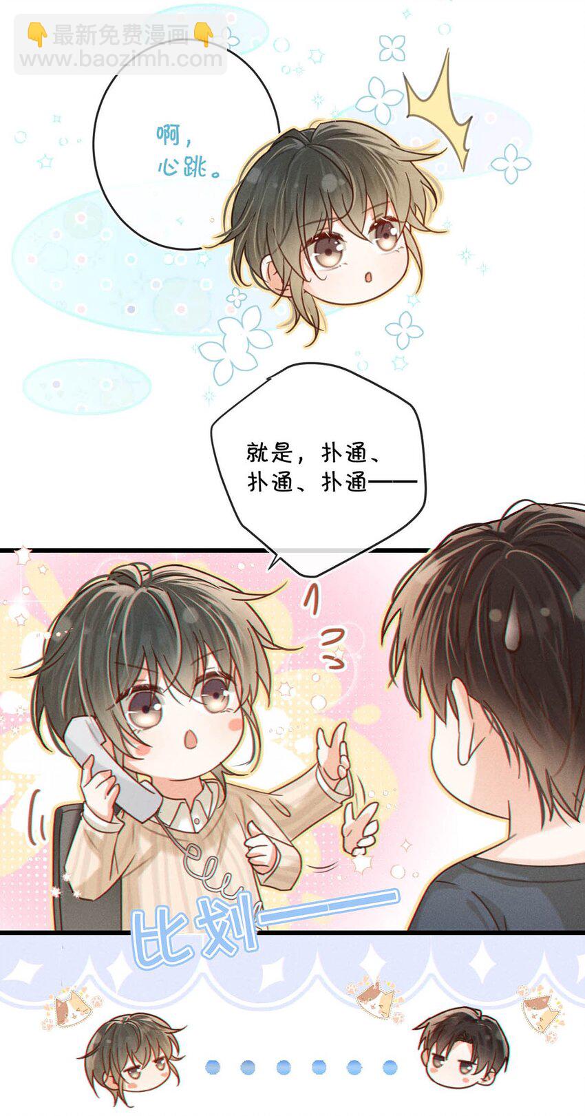 048 爸爸要有自己的小孩了吗？-第49话