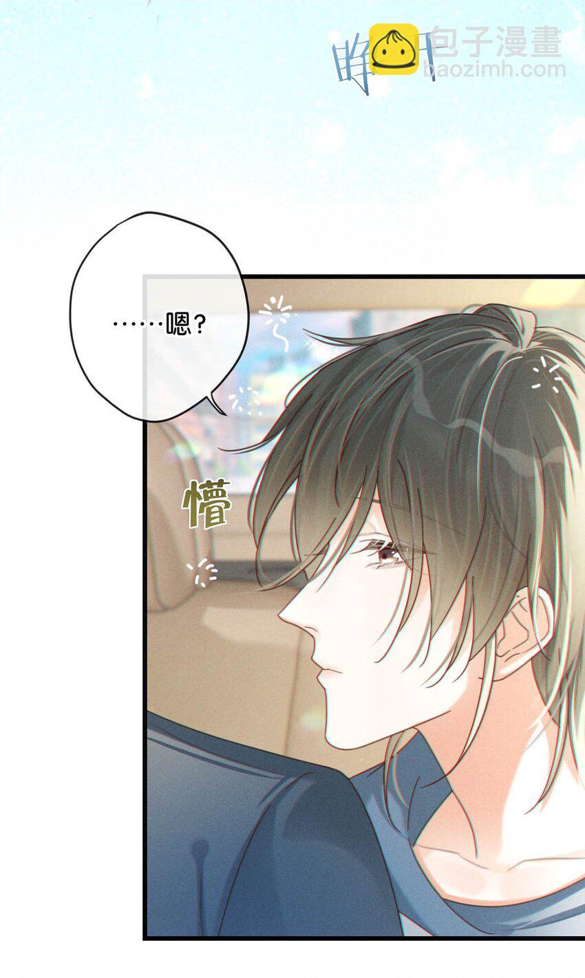 050 睡了一路？！(1/2)-第51话