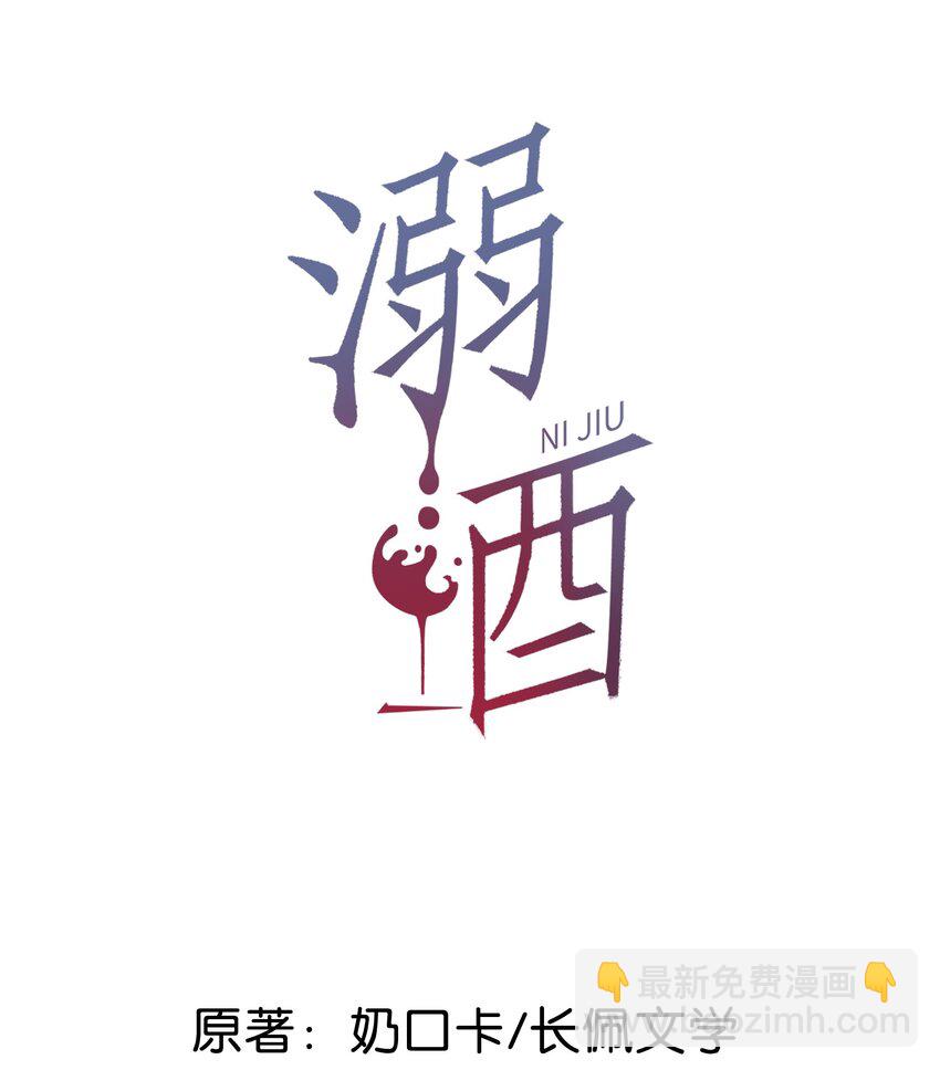 050 睡了一路？！(1/2)-第51话