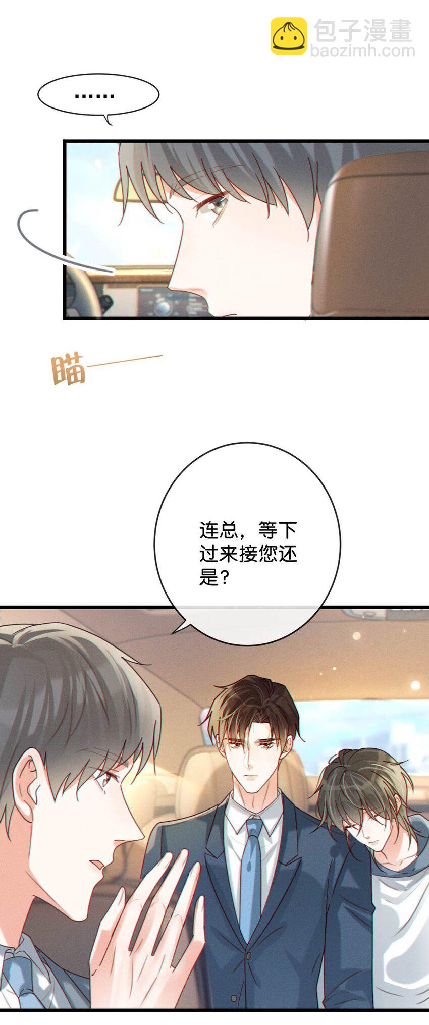050 睡了一路？！(1/2)-第51话