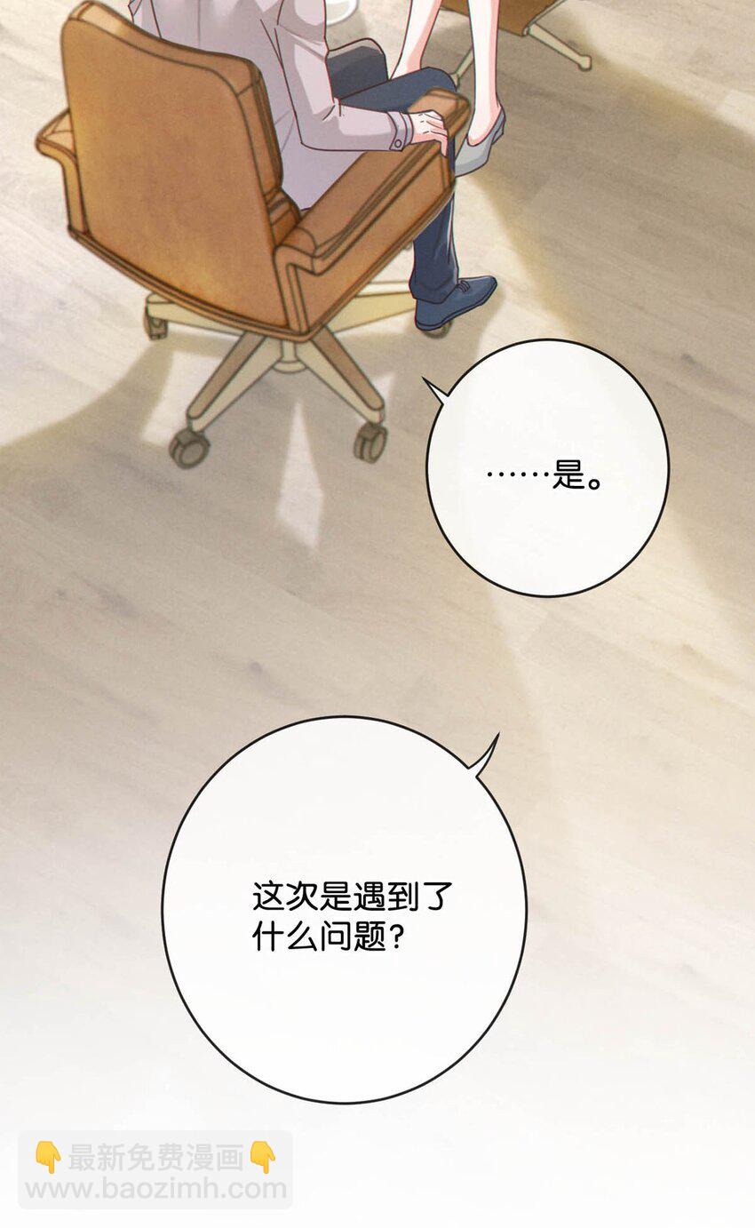 052 情感缺失症(1/2)-第53话