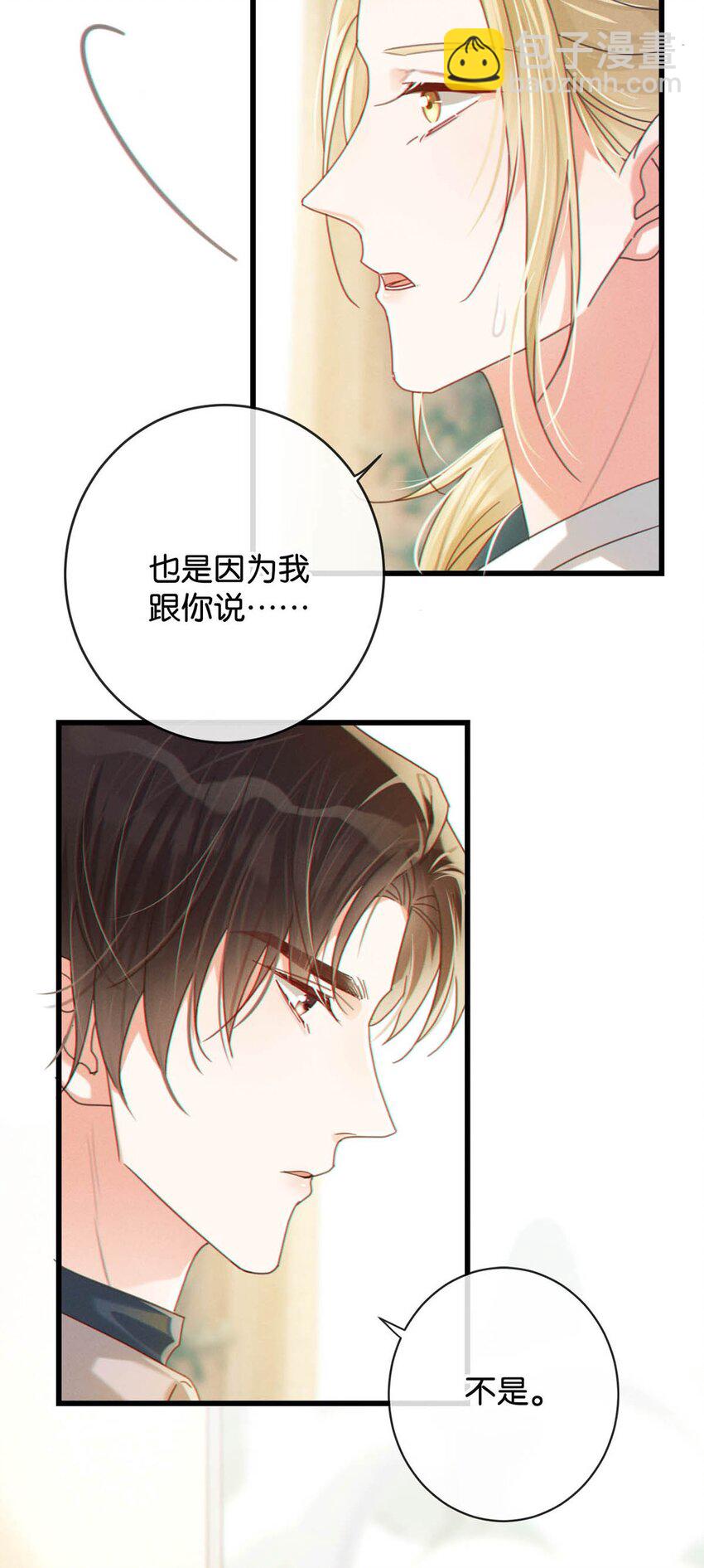 052 情感缺失症(1/2)-第53话